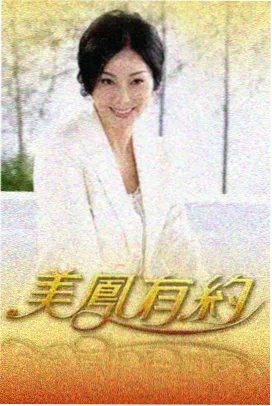 美食综艺《山海食堂》