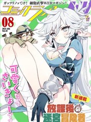 漫画改编《拳愿少年》